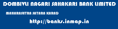 DOMBIVLI NAGARI SAHAKARI BANK LIMITED  MAHARASHTRA SATARA KARAD   banks information 